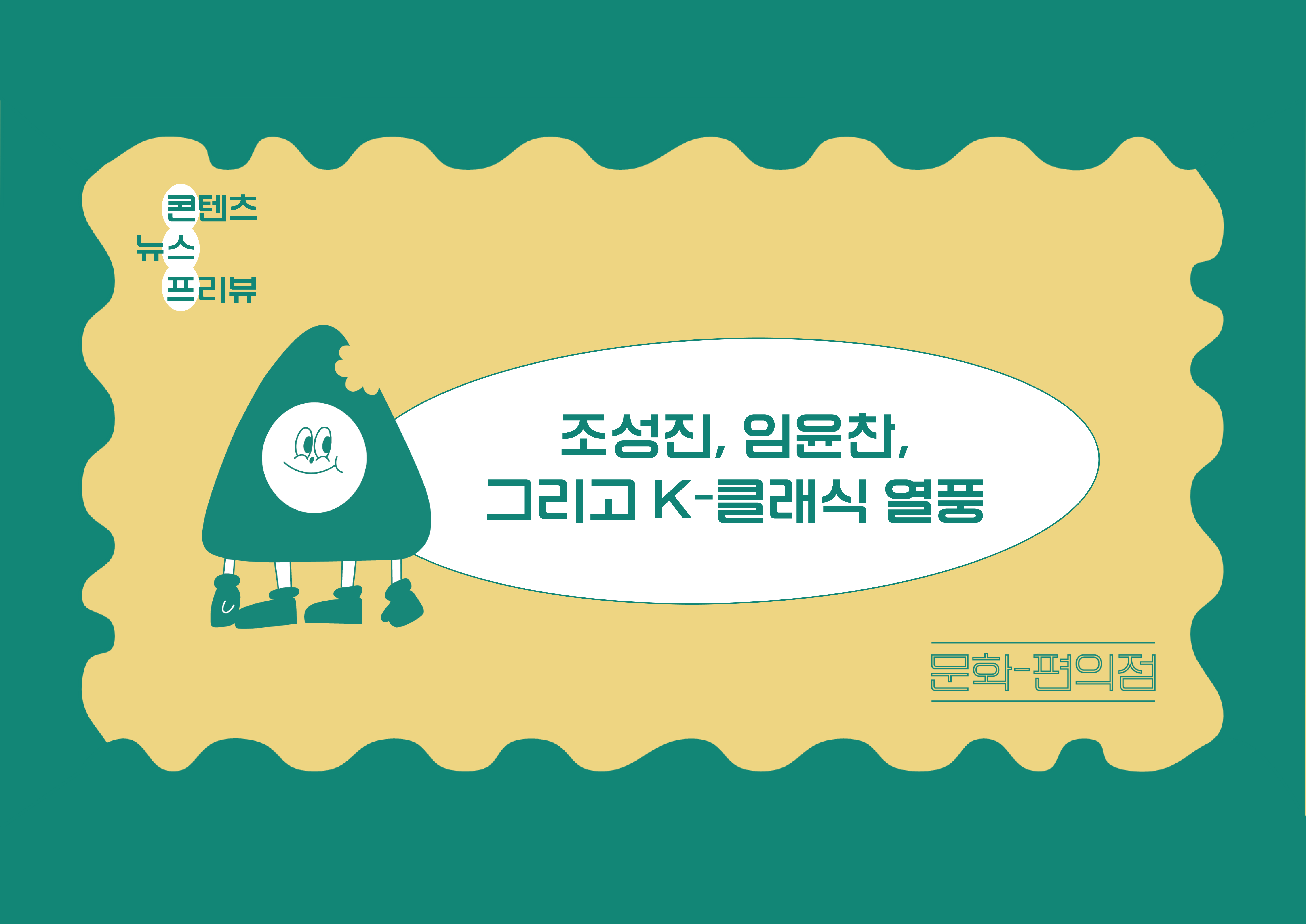 콘텐츠 썸네일